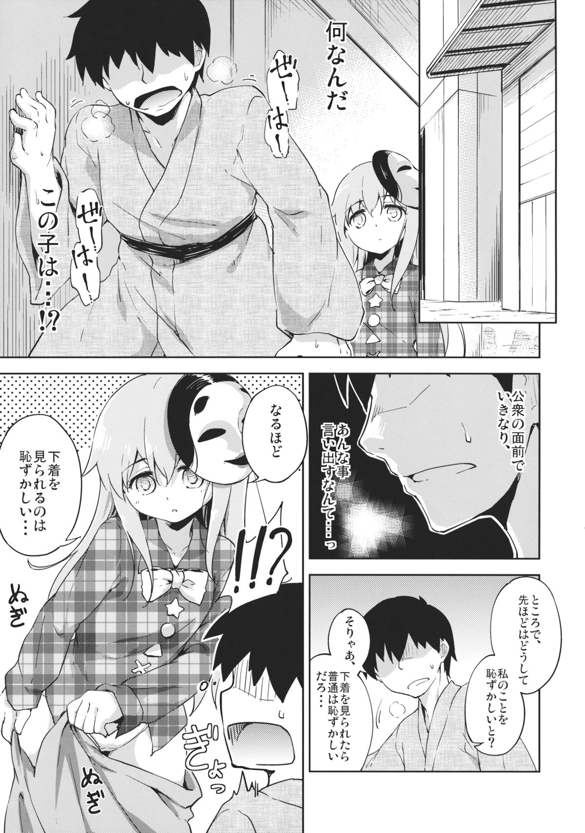 (C85) [たこ焼き畑 (たこ焼き)] こころ、さらけだして (東方Project)