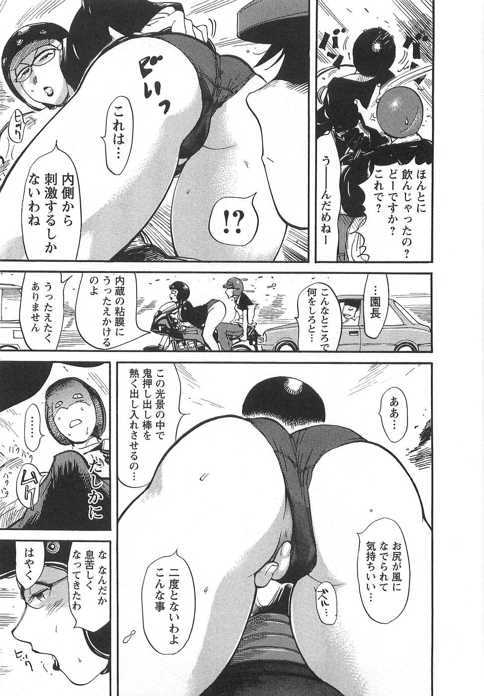 [米餠昭彦(なめぞう)] おとなチャレンジ