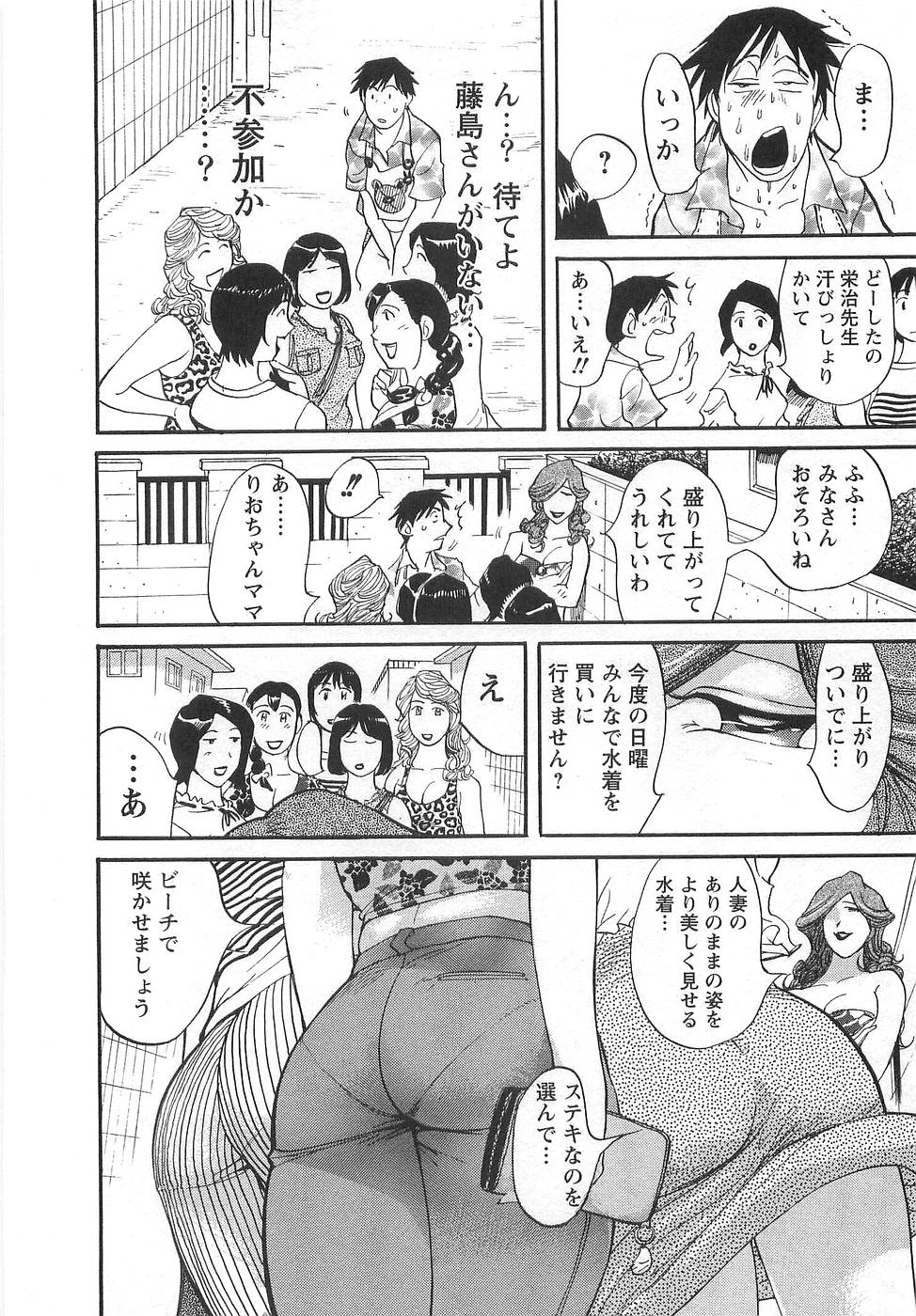 [米餠昭彦(なめぞう)] おとなチャレンジ