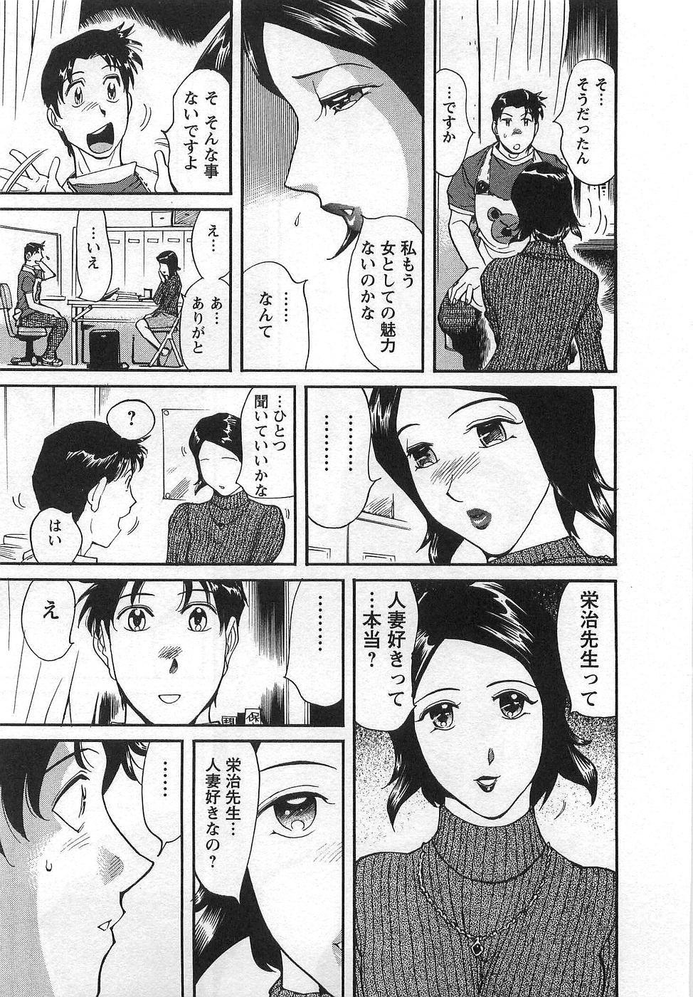 [米餠昭彦(なめぞう)] おとなチャレンジ