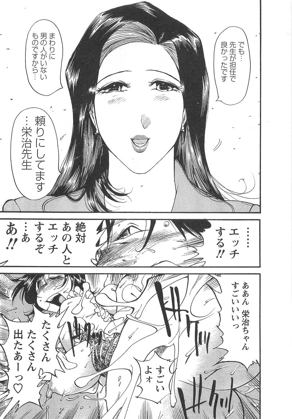 [米餠昭彦(なめぞう)] おとなチャレンジ