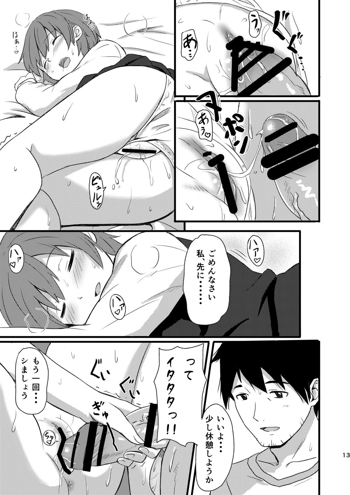 [人生あの電柱まで作戦 (柴崎ショージ)] ひなどり [DL版]