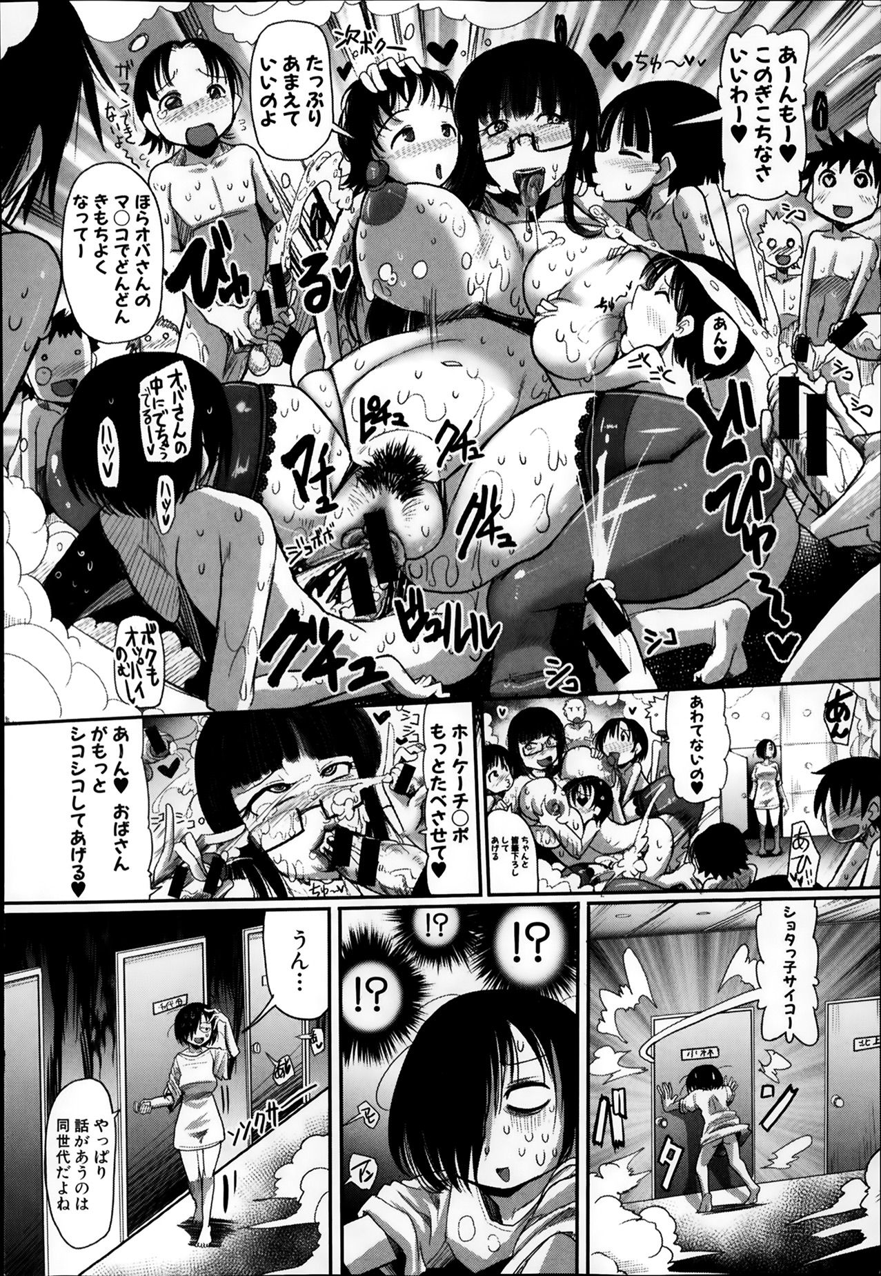 COMIC 真激 2014年2月号