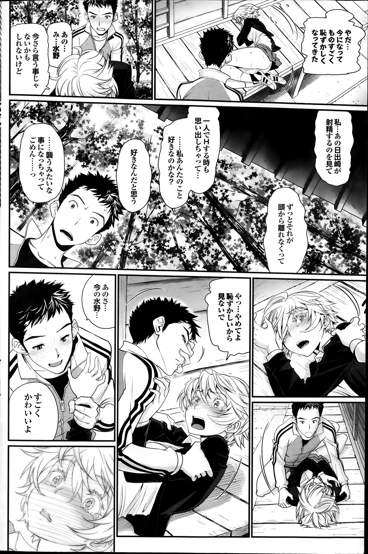 [雑誌] プルメロ 2014年02月号