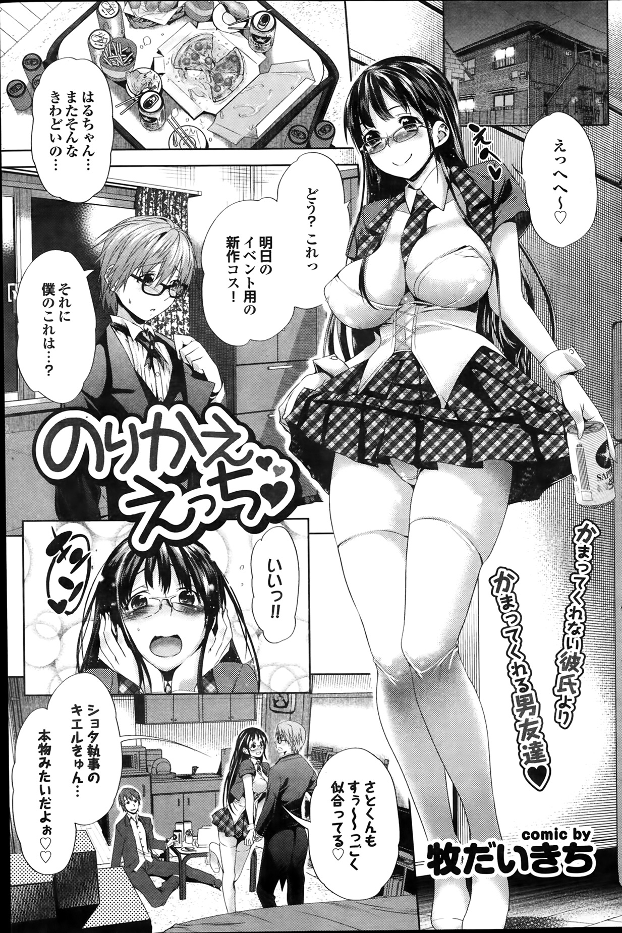 [雑誌] プルメロ 2014年02月号