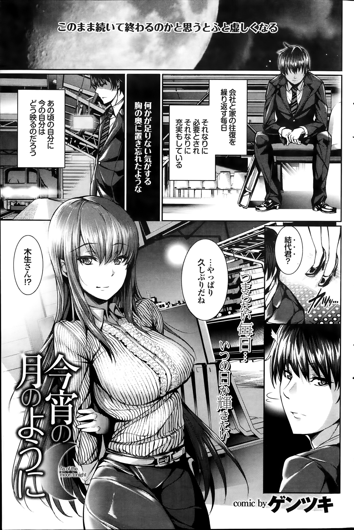 [雑誌] プルメロ 2014年02月号