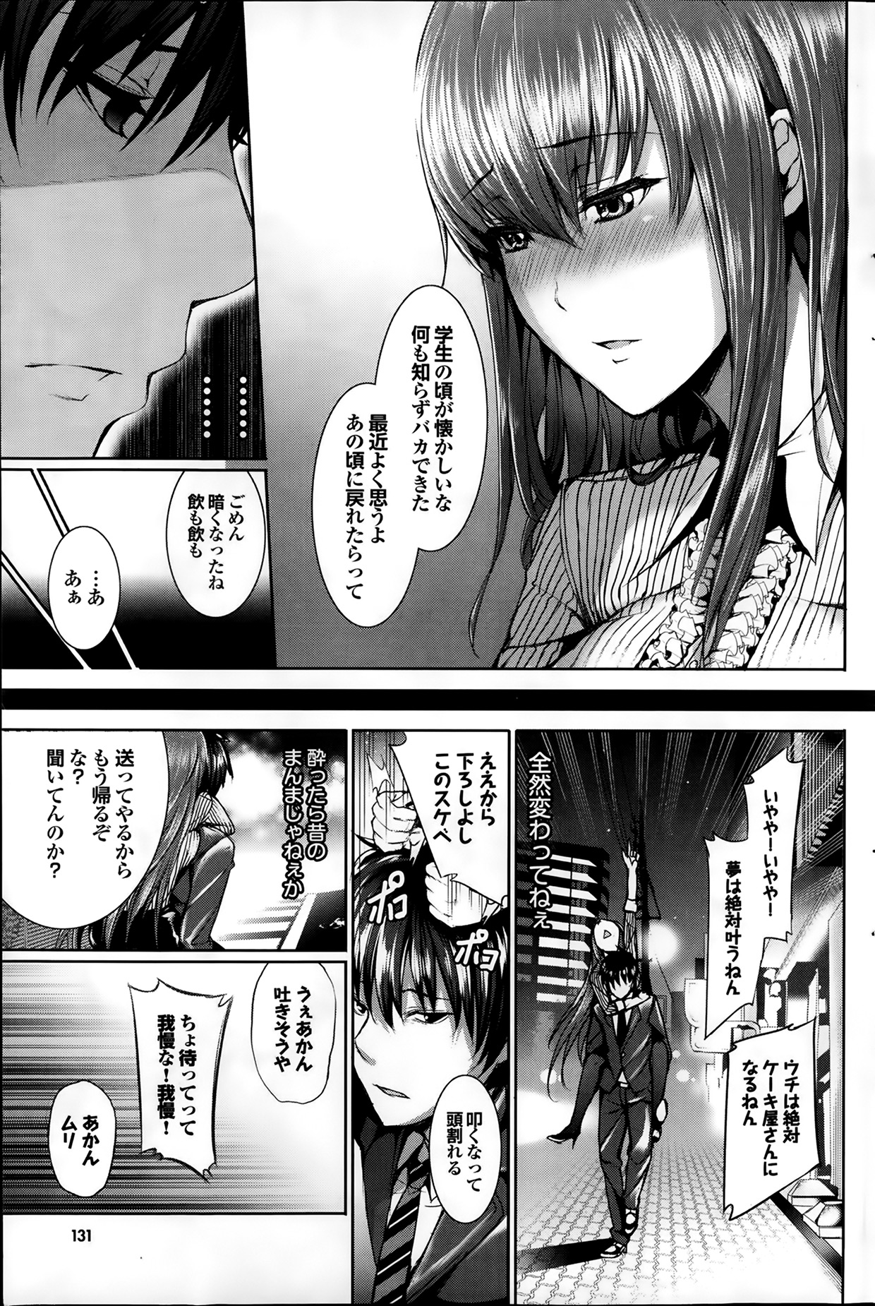 [雑誌] プルメロ 2014年02月号