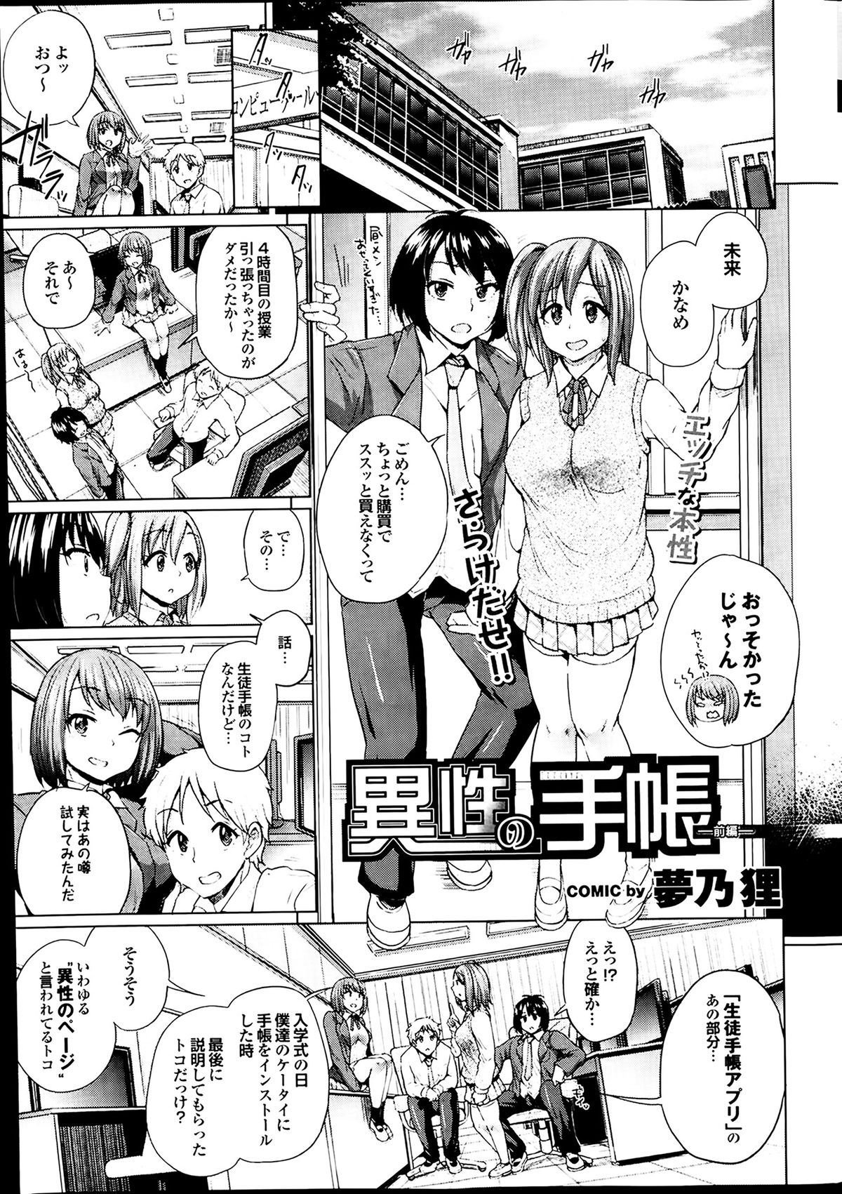 [雑誌] プルメロ 2014年02月号