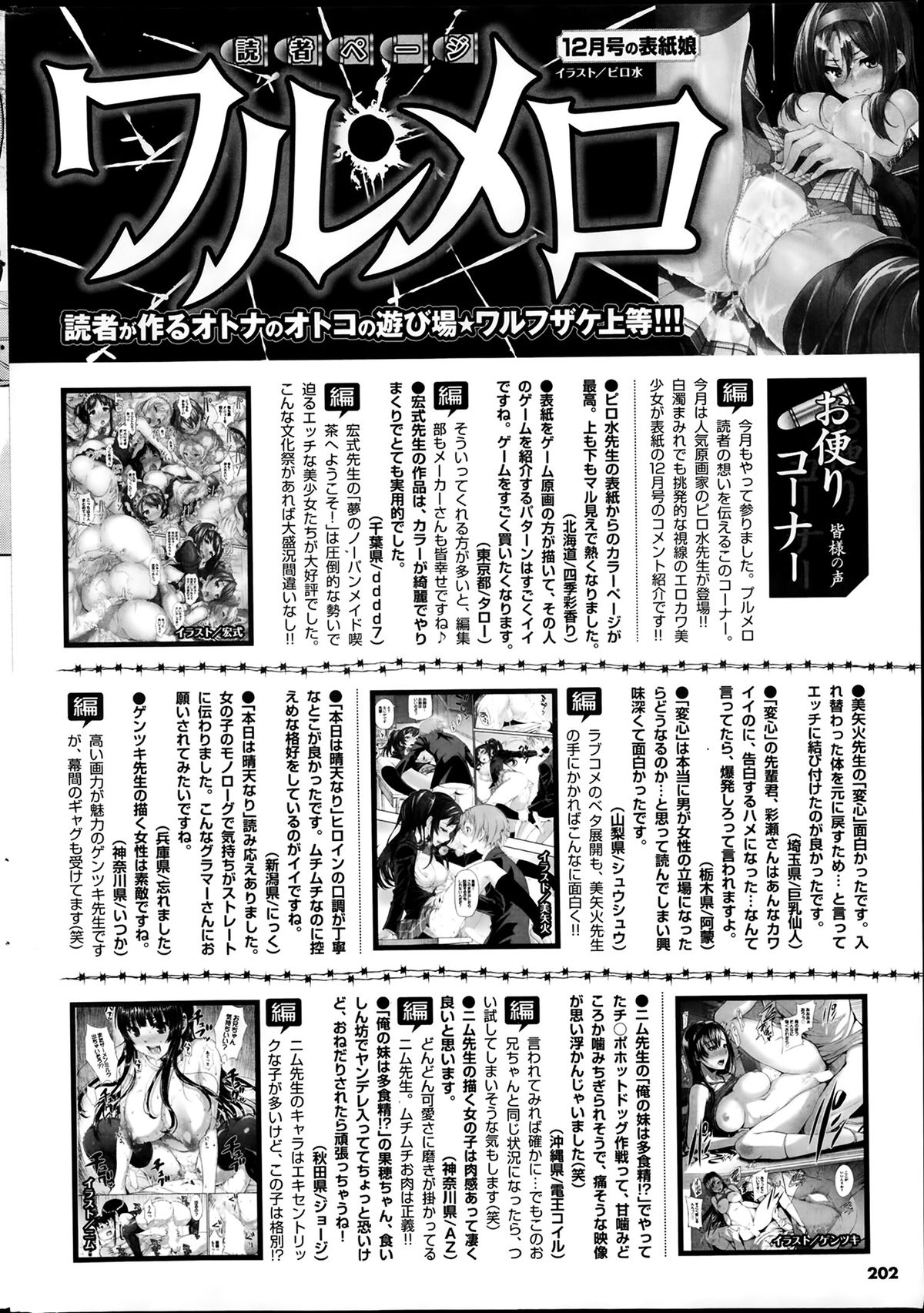 [雑誌] プルメロ 2014年02月号