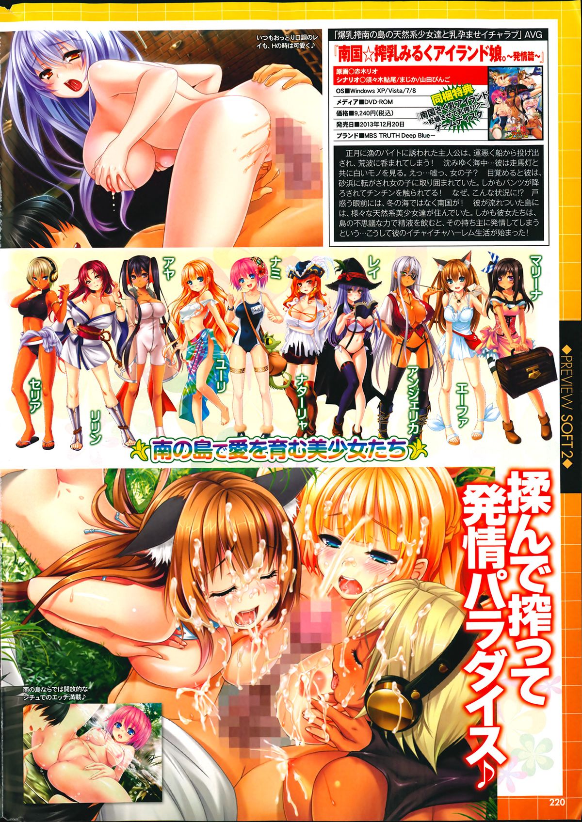 [雑誌] プルメロ 2014年02月号