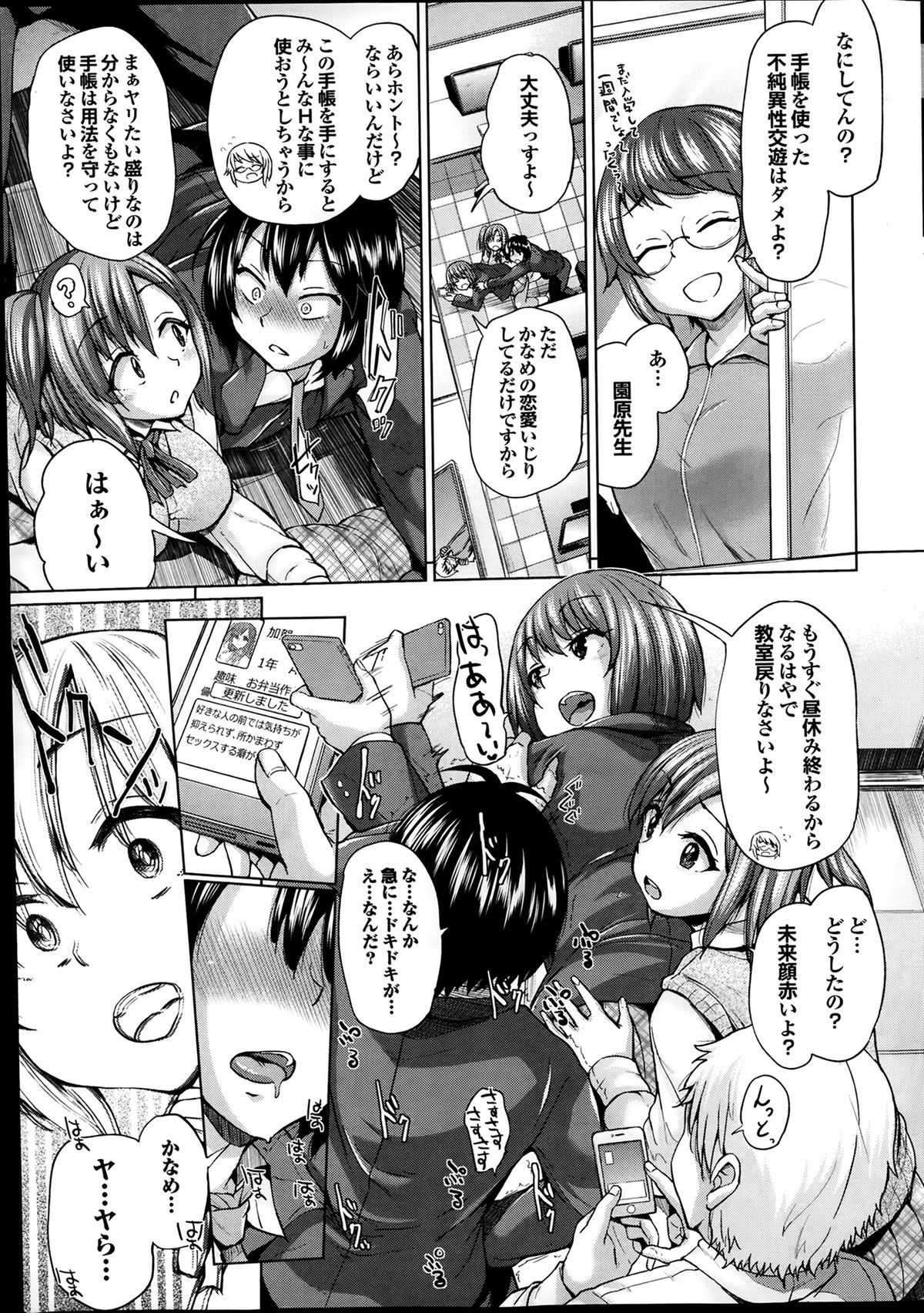 [雑誌] プルメロ 2014年02月号