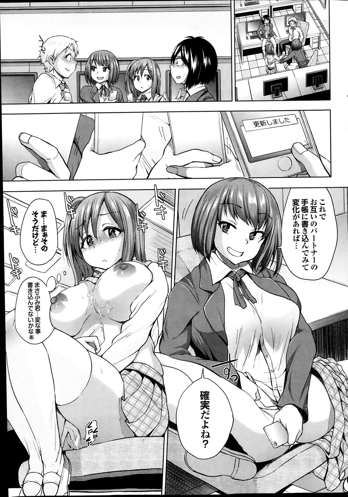 [雑誌] プルメロ 2014年02月号