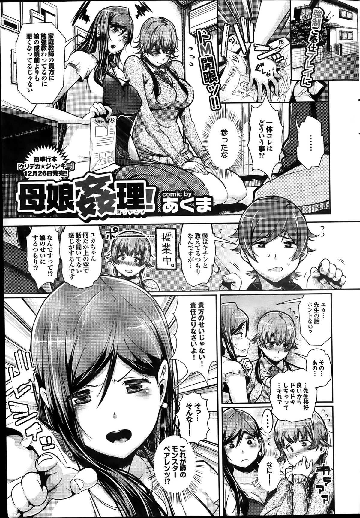 [雑誌] プルメロ 2014年02月号