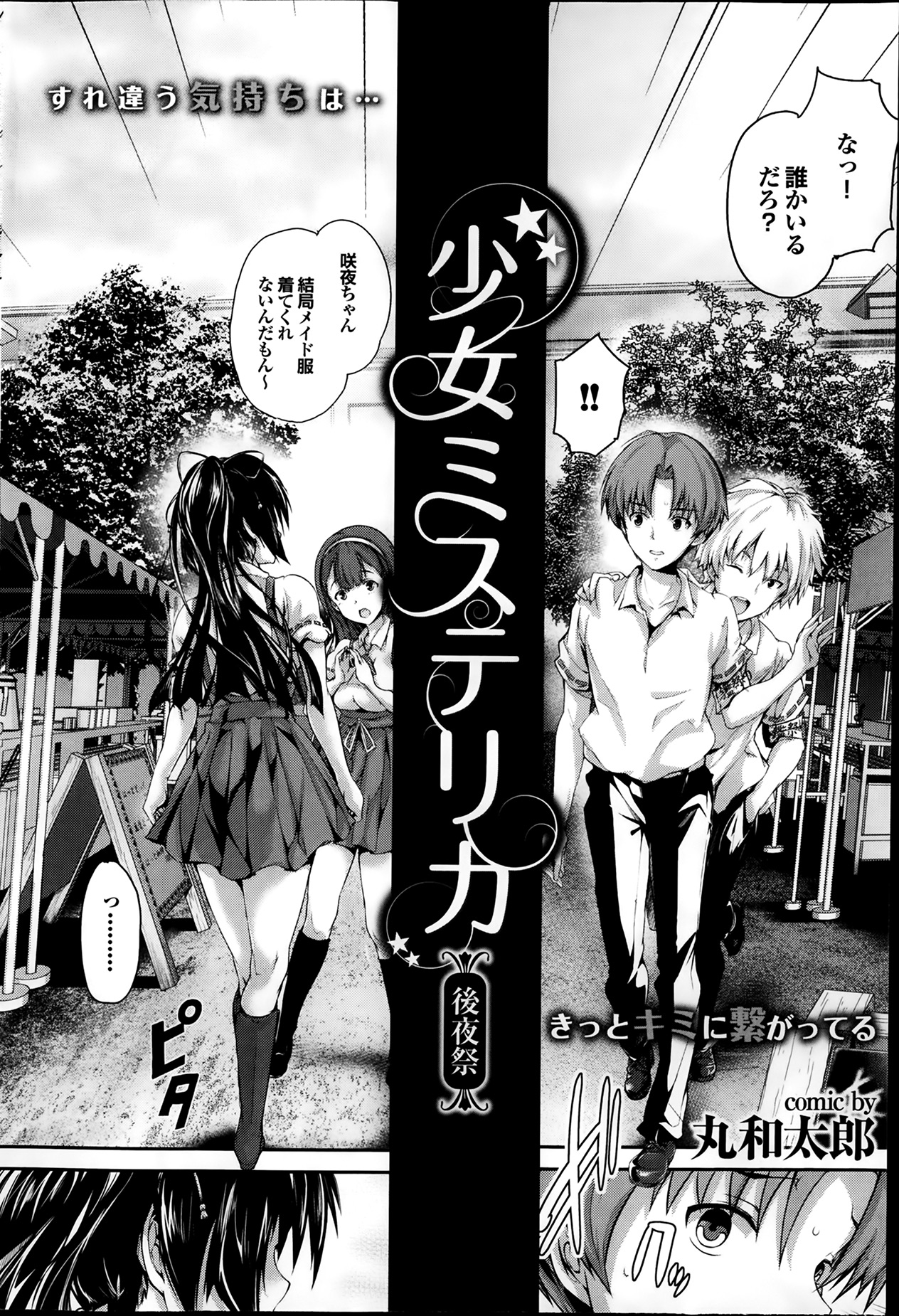 [雑誌] プルメロ 2014年02月号