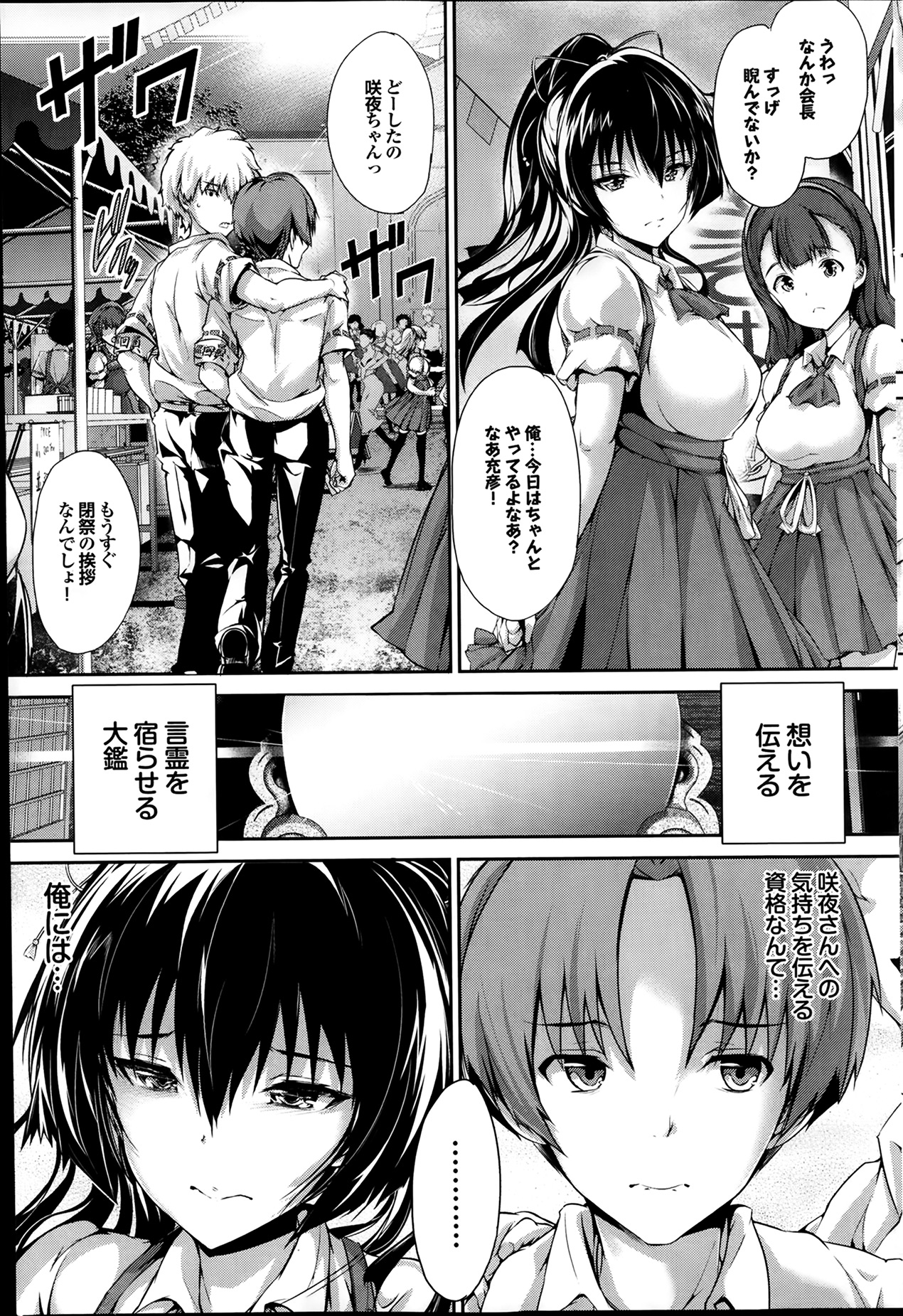 [雑誌] プルメロ 2014年02月号