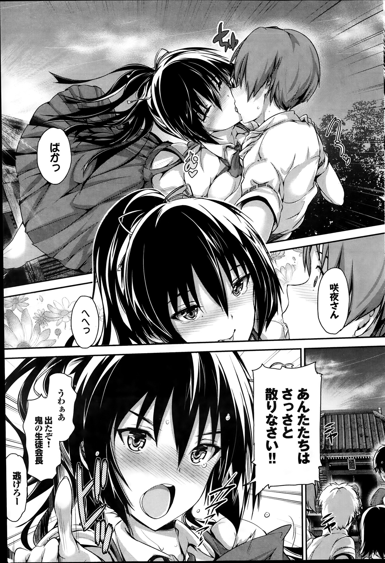 [雑誌] プルメロ 2014年02月号