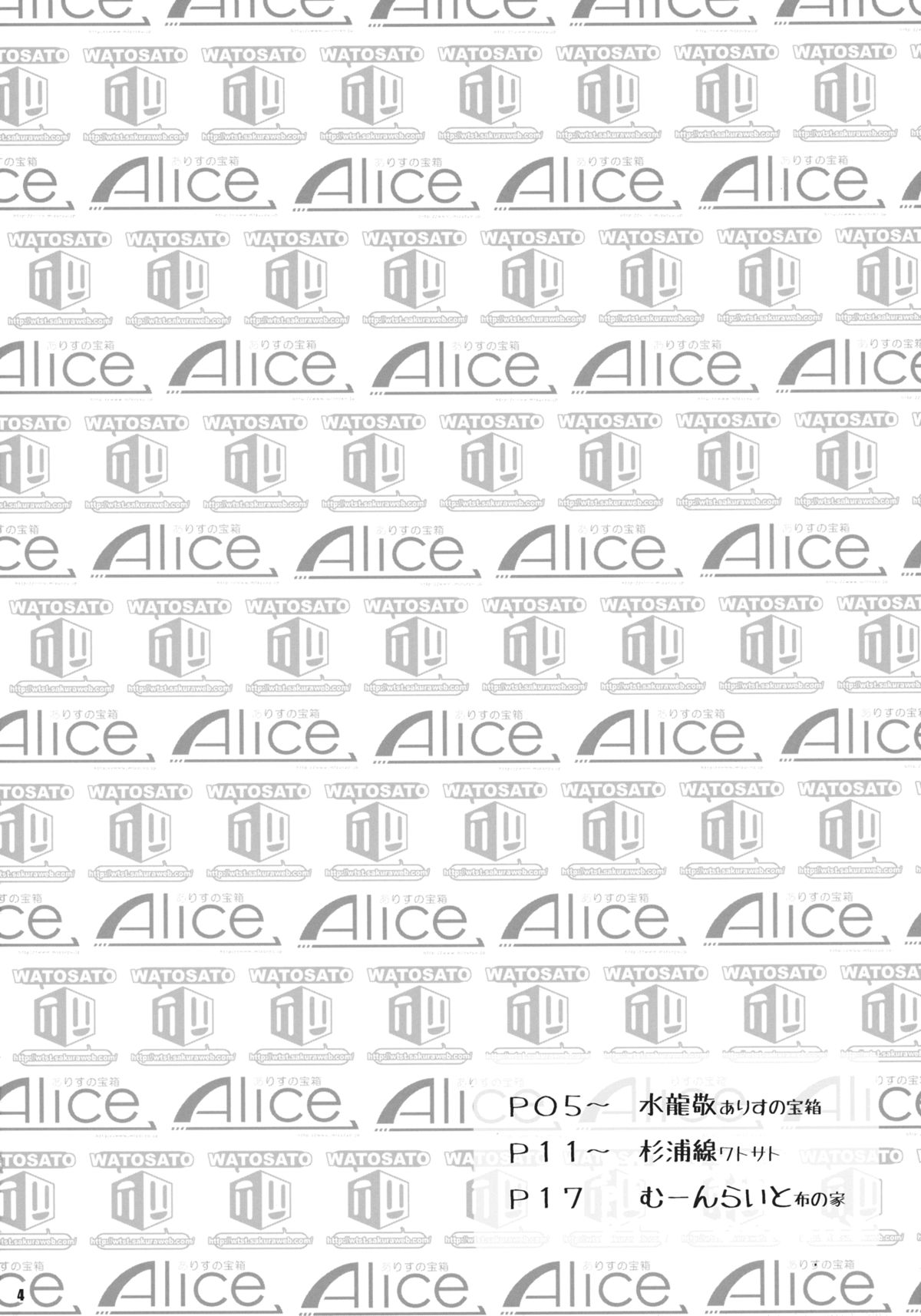 (紅楼夢9) [ありすの宝箱, ワトサト (水龍敬, 杉浦線)] 黒ギャル幻想郷風神乱心 (東方Project)