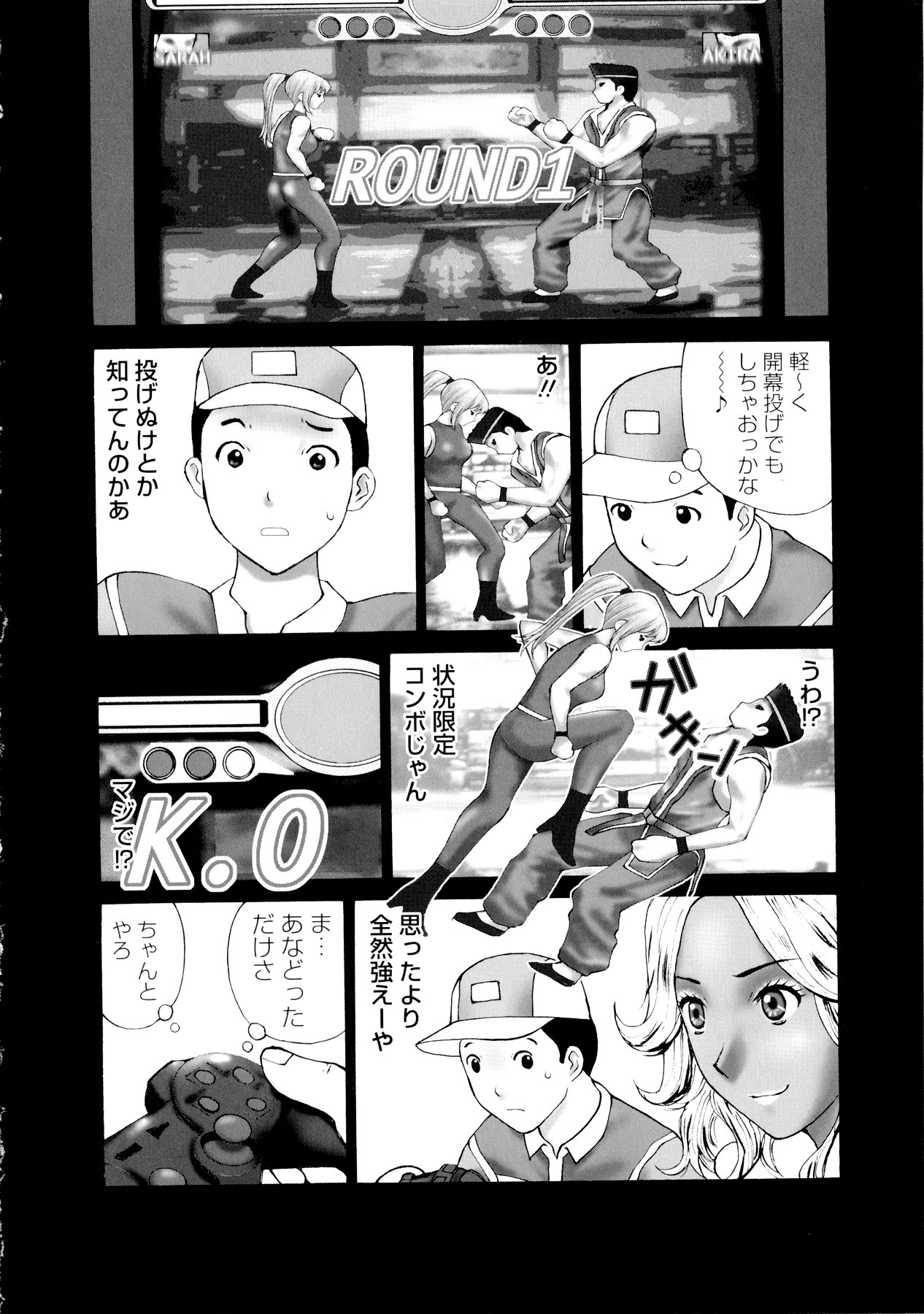 [黒杉晋作] ギャルサー (DOコミックス609)