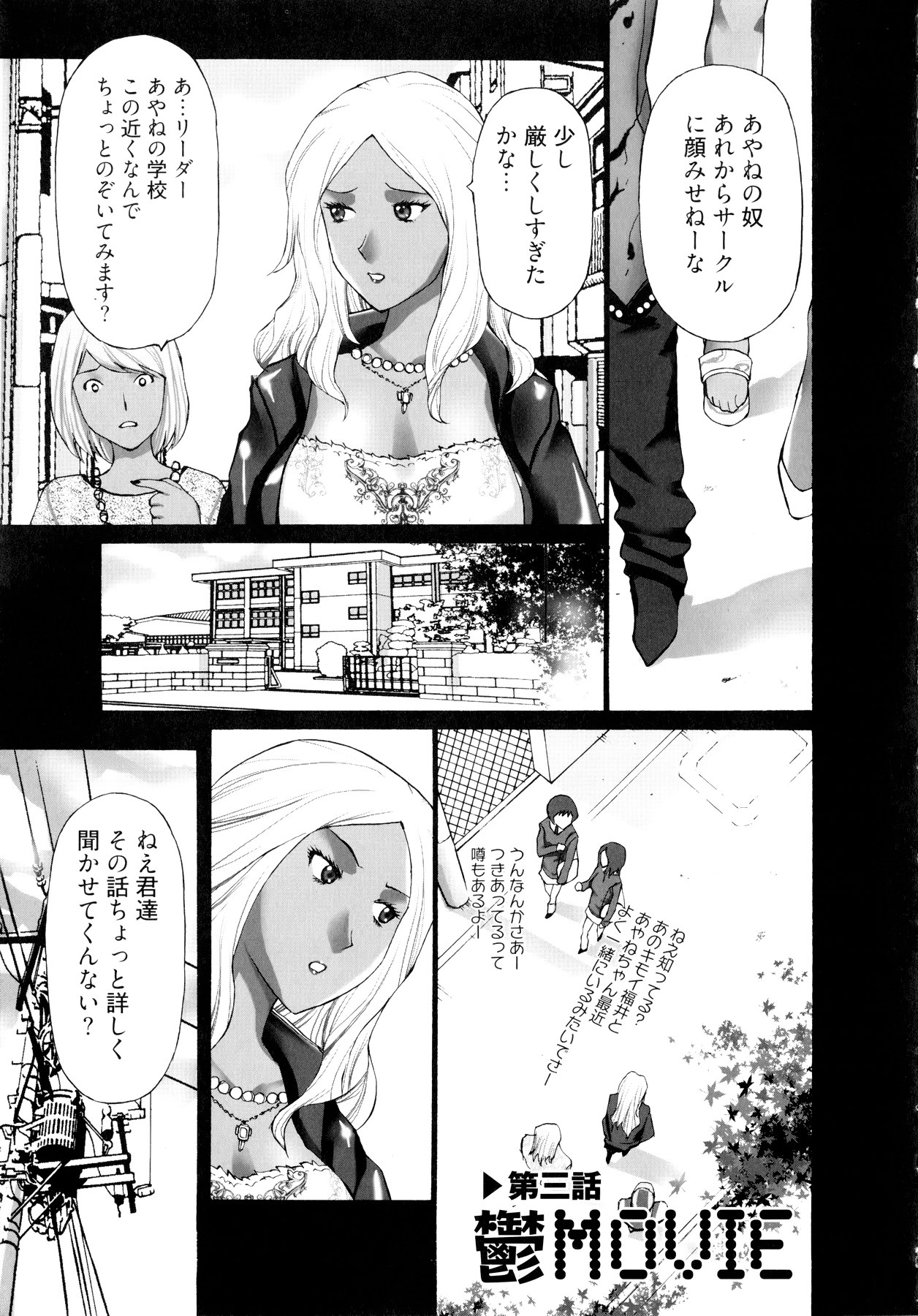 [黒杉晋作] ギャルサー (DOコミックス609)