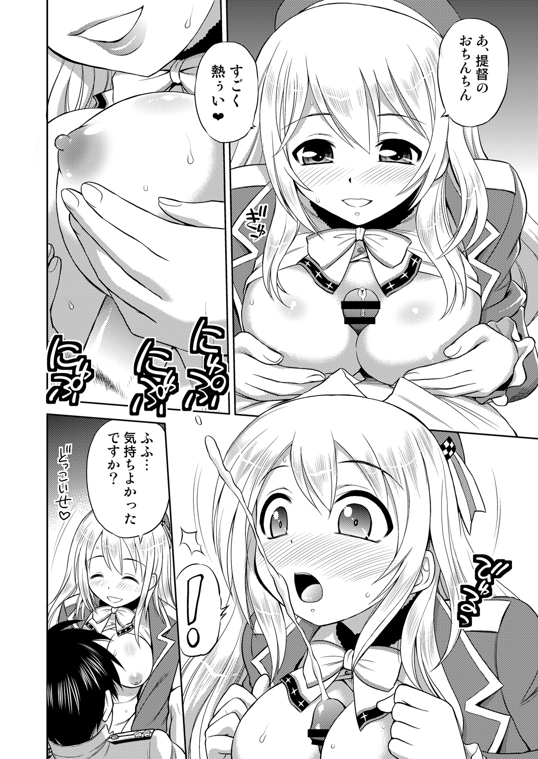 [ででぽっぽ (えびふらい)] ぱい☆ふり Oppai Fleet (艦隊これくしょん -艦これ-) [DL版]