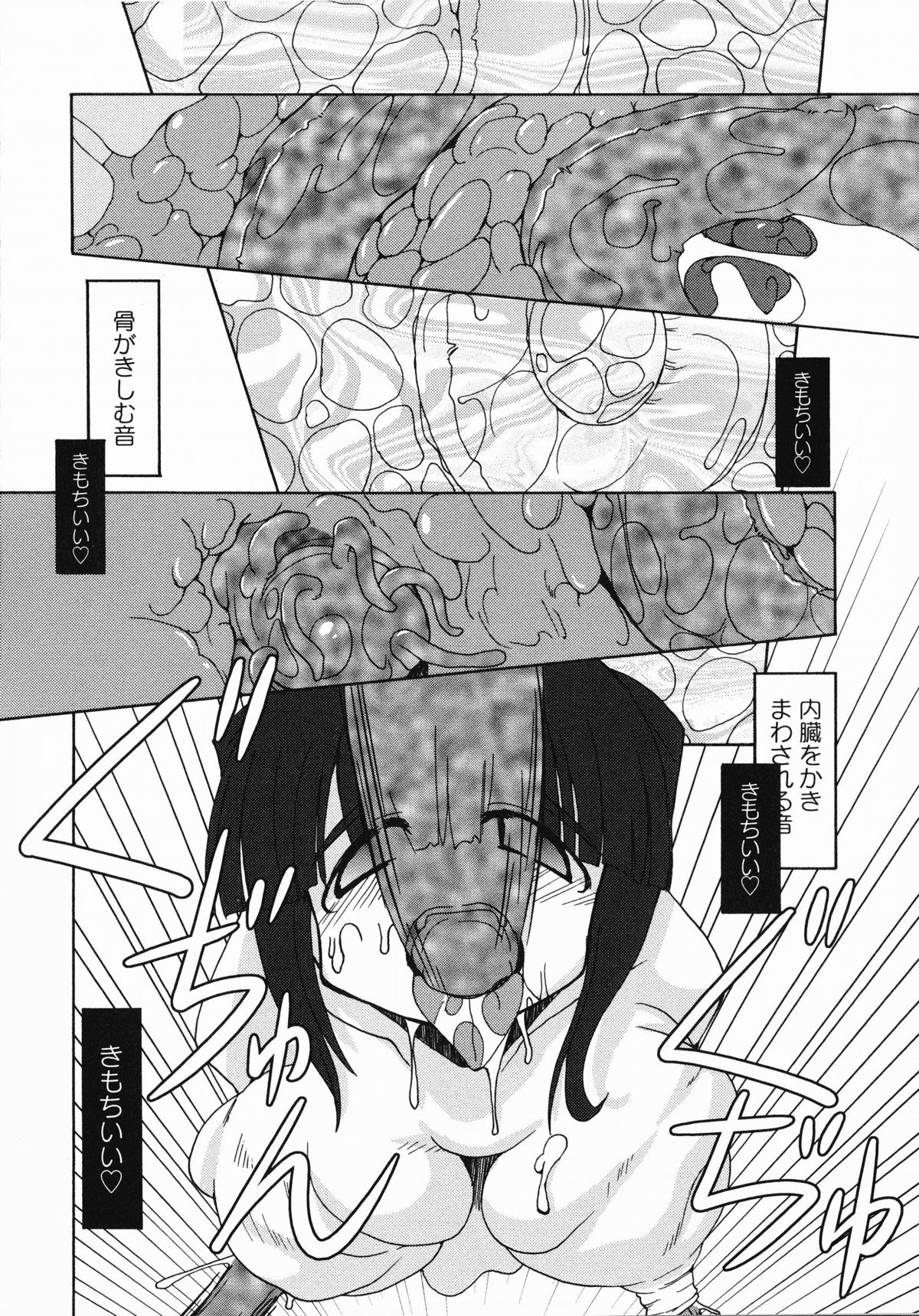 [アンソロジー] 淫妖蟲・蝕 ~凌触島退魔録~ (ゲームコミックス10)