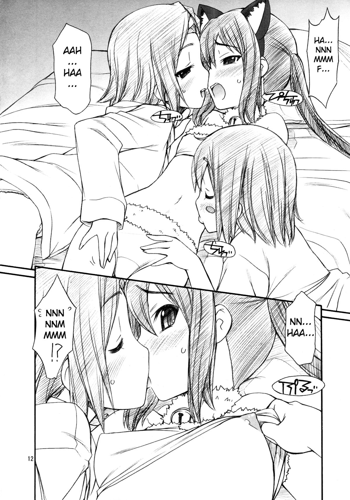 (C81) [MANITOU (中島零)] あずにゃんはおかず (けいおん!) [英訳]