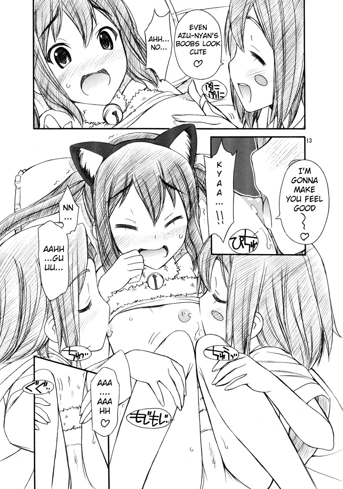 (C81) [MANITOU (中島零)] あずにゃんはおかず (けいおん!) [英訳]