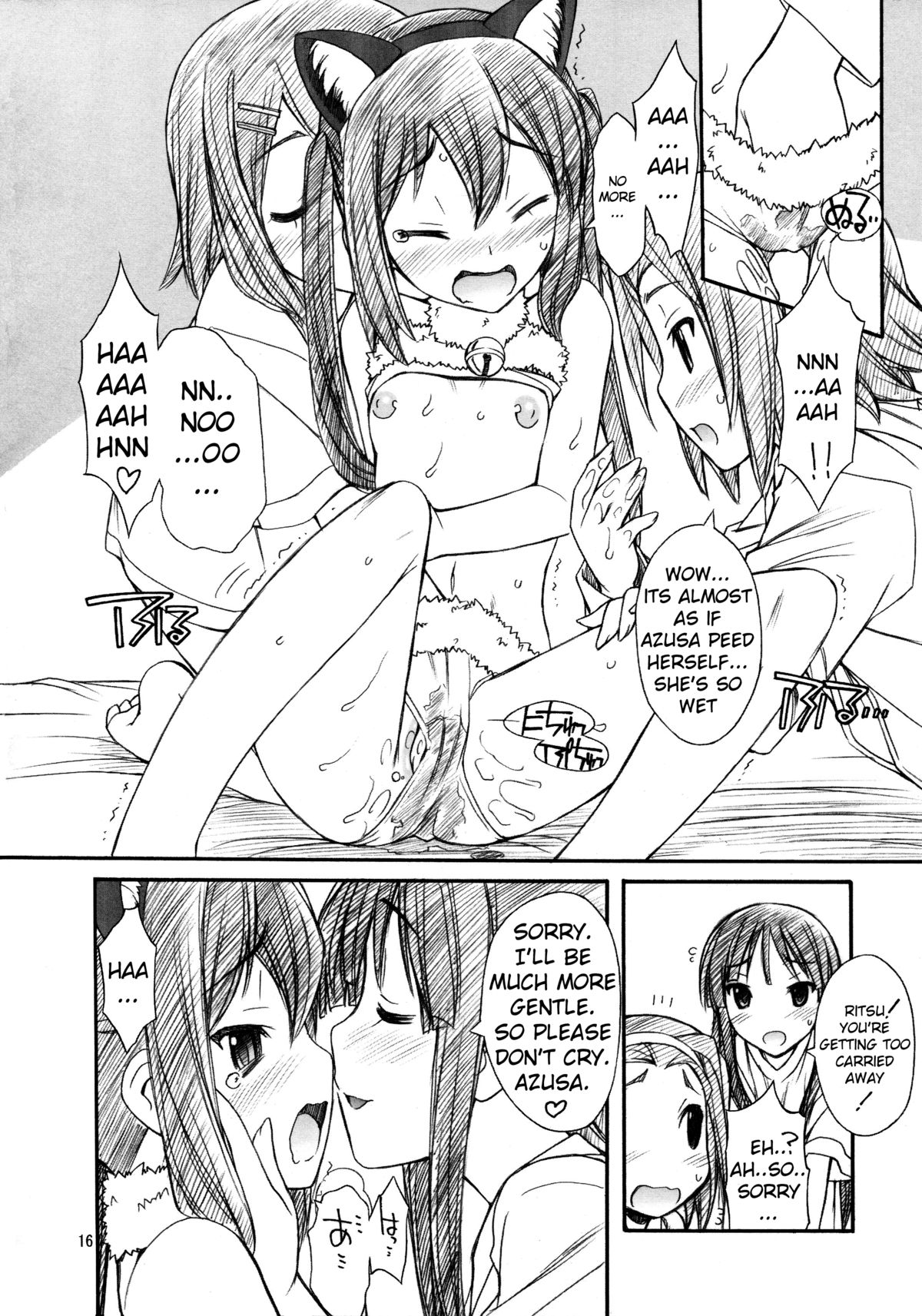 (C81) [MANITOU (中島零)] あずにゃんはおかず (けいおん!) [英訳]