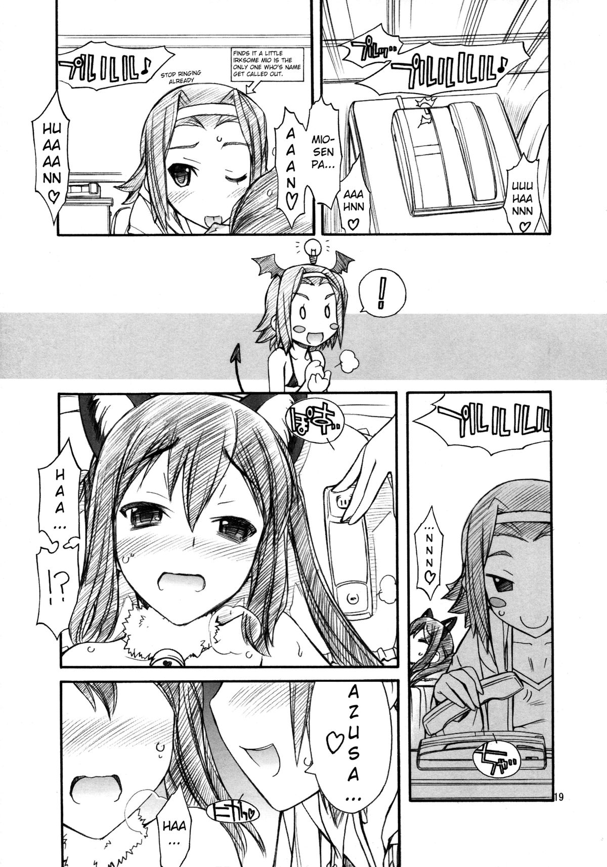 (C81) [MANITOU (中島零)] あずにゃんはおかず (けいおん!) [英訳]