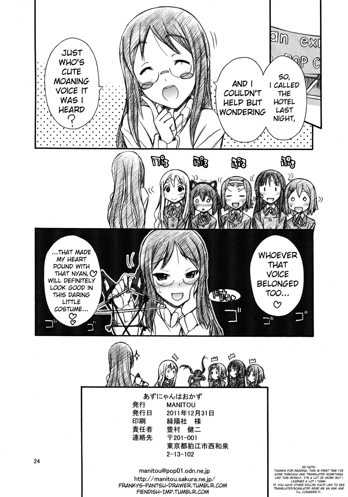 (C81) [MANITOU (中島零)] あずにゃんはおかず (けいおん!) [英訳]