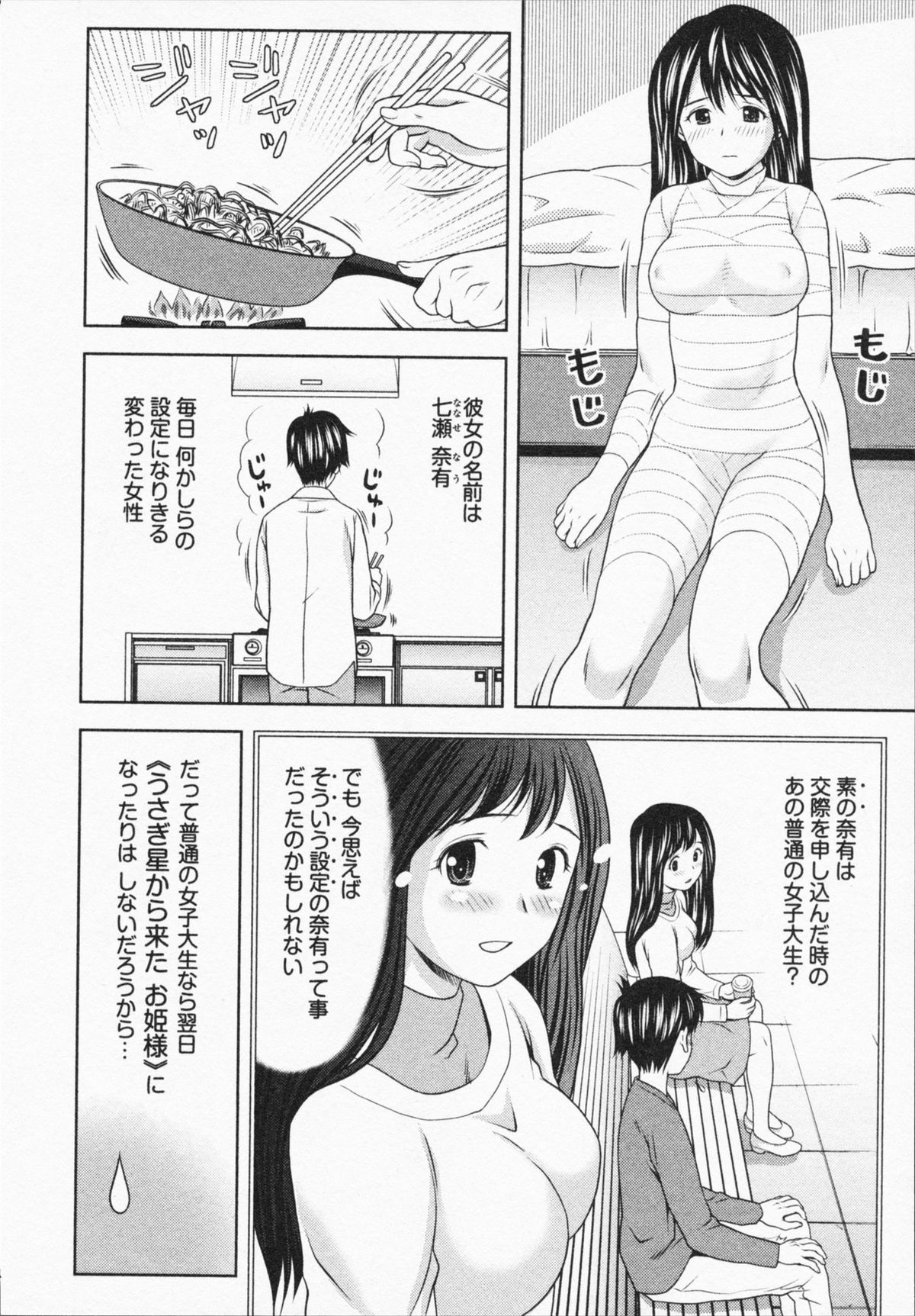 [あきなお] 見せっこしない？