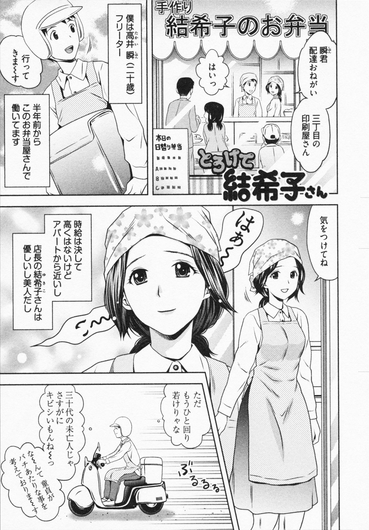 [あきなお] 見せっこしない？