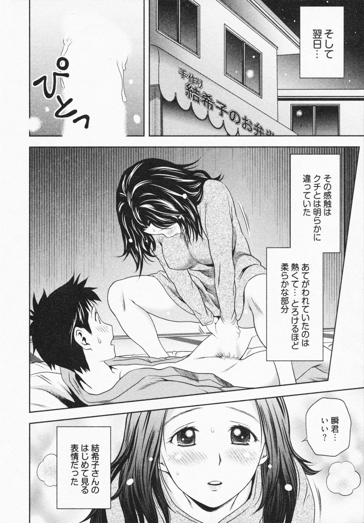 [あきなお] 見せっこしない？