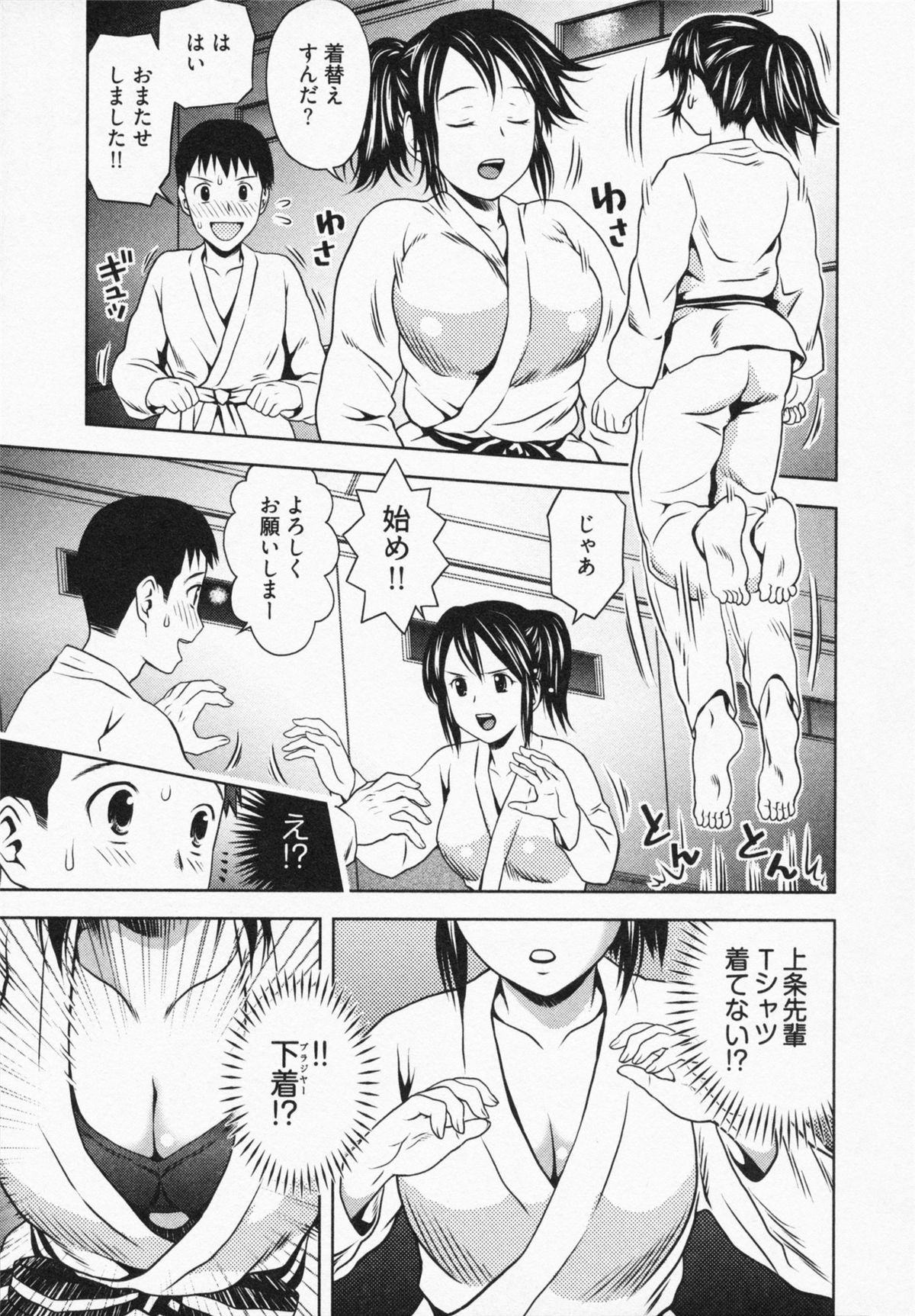 [あきなお] 見せっこしない？