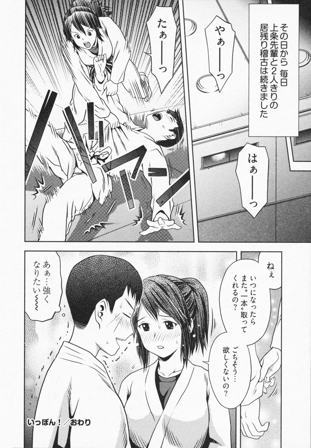 [あきなお] 見せっこしない？