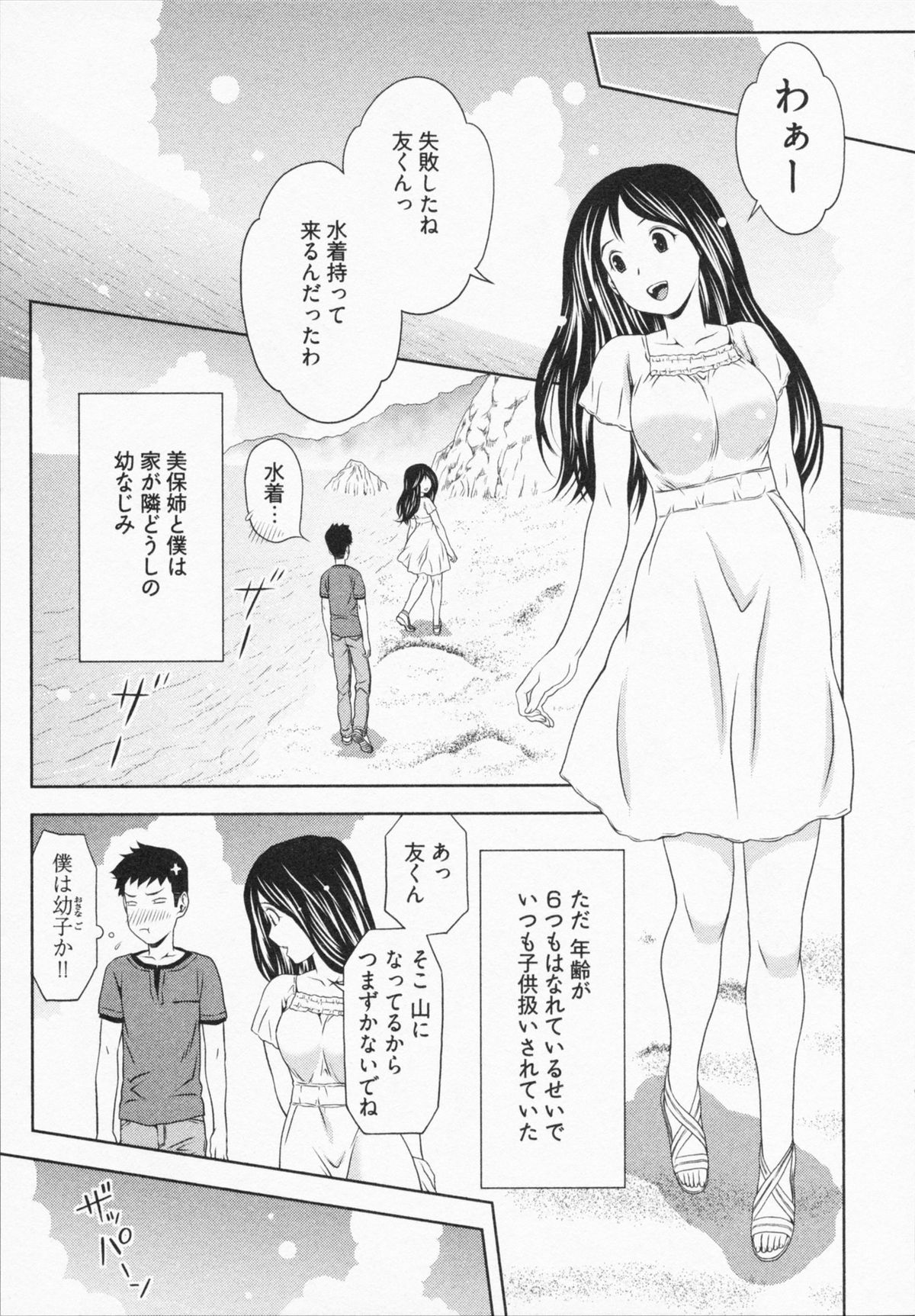 [あきなお] 見せっこしない？