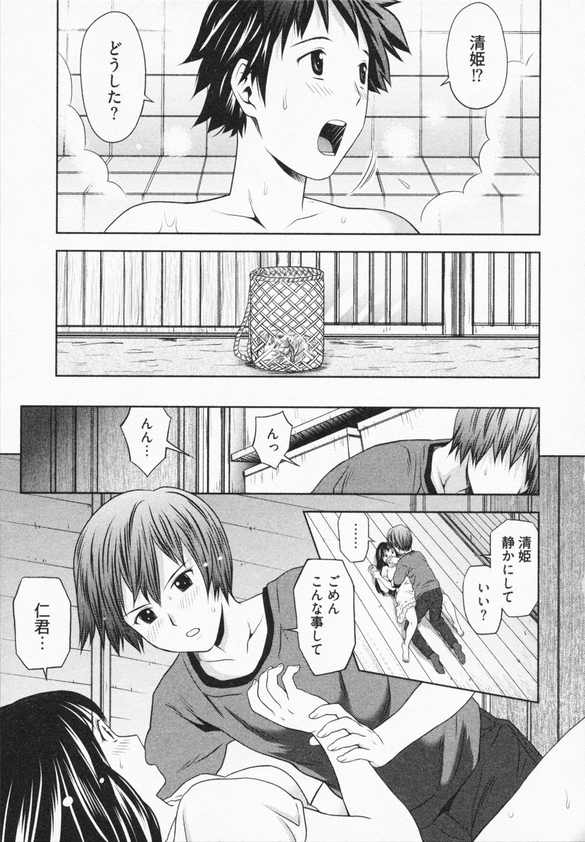 [あきなお] 見せっこしない？