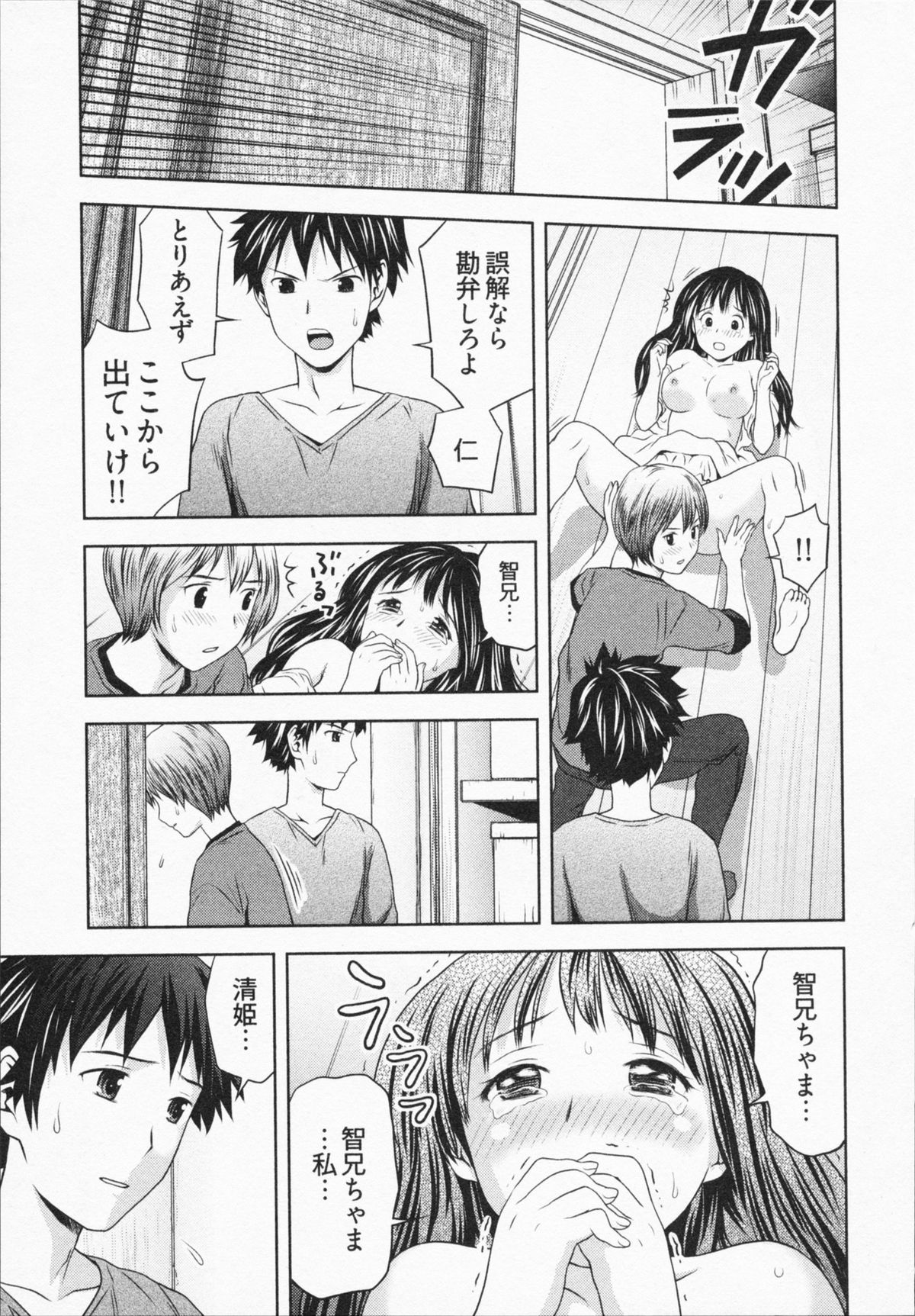 [あきなお] 見せっこしない？