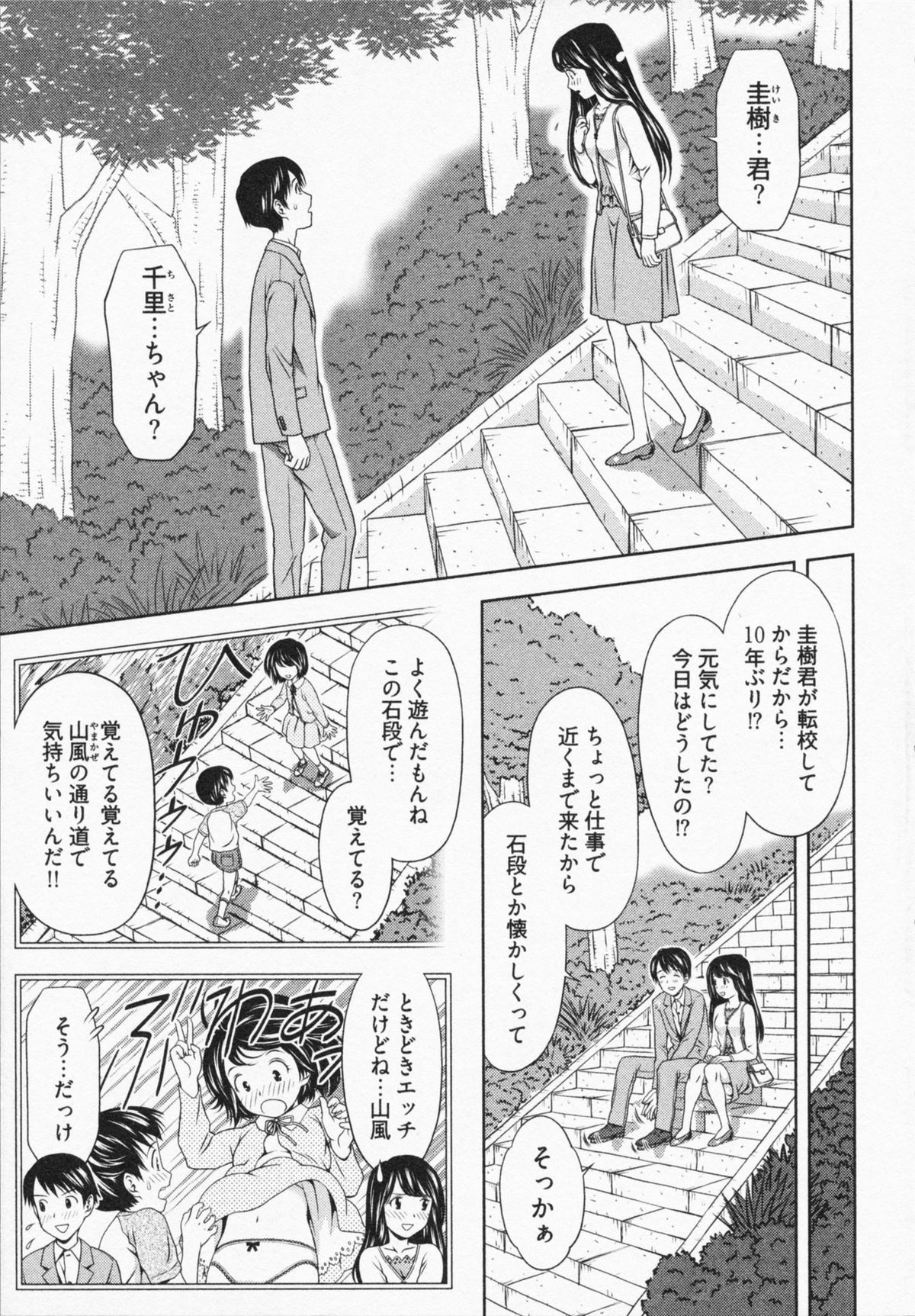 [あきなお] 見せっこしない？