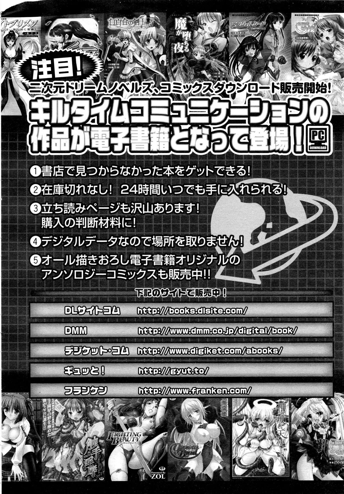 コミックアンリアル 2008年10月号 Vol.15