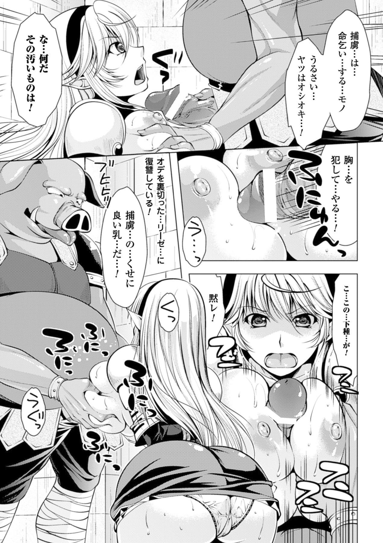 [アンソロジー] 少女はオークの交尾奴隷 Vol.1 [DL版]