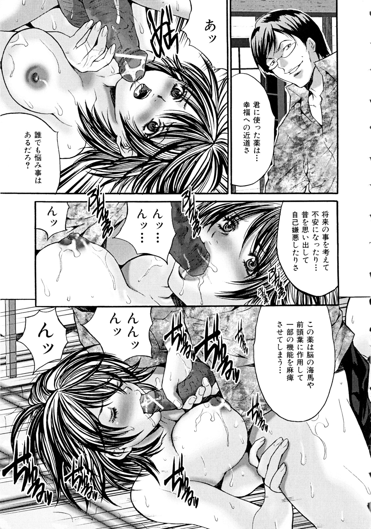 [尾山泰永] ヌケるカラダ (いずみコミックス297)