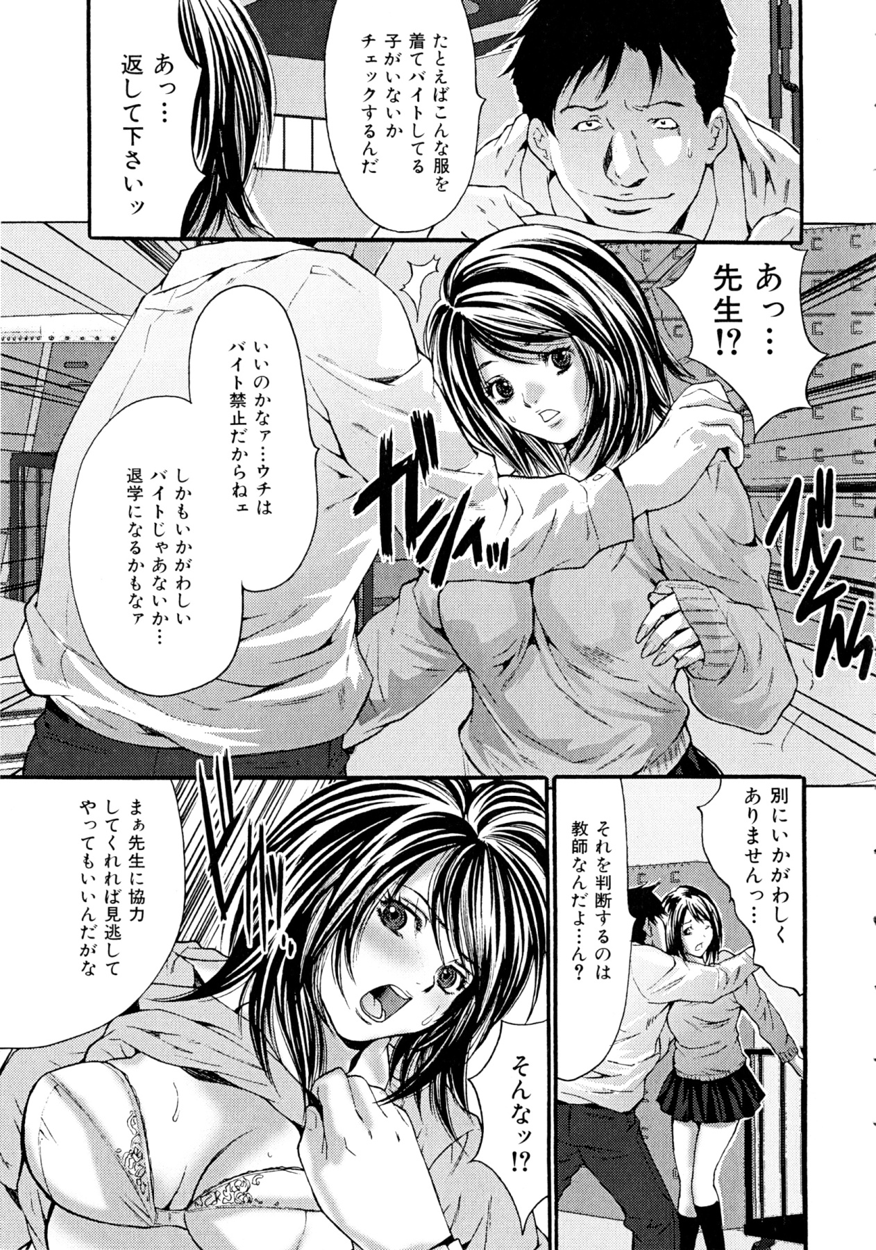 [尾山泰永] ヌケるカラダ (いずみコミックス297)