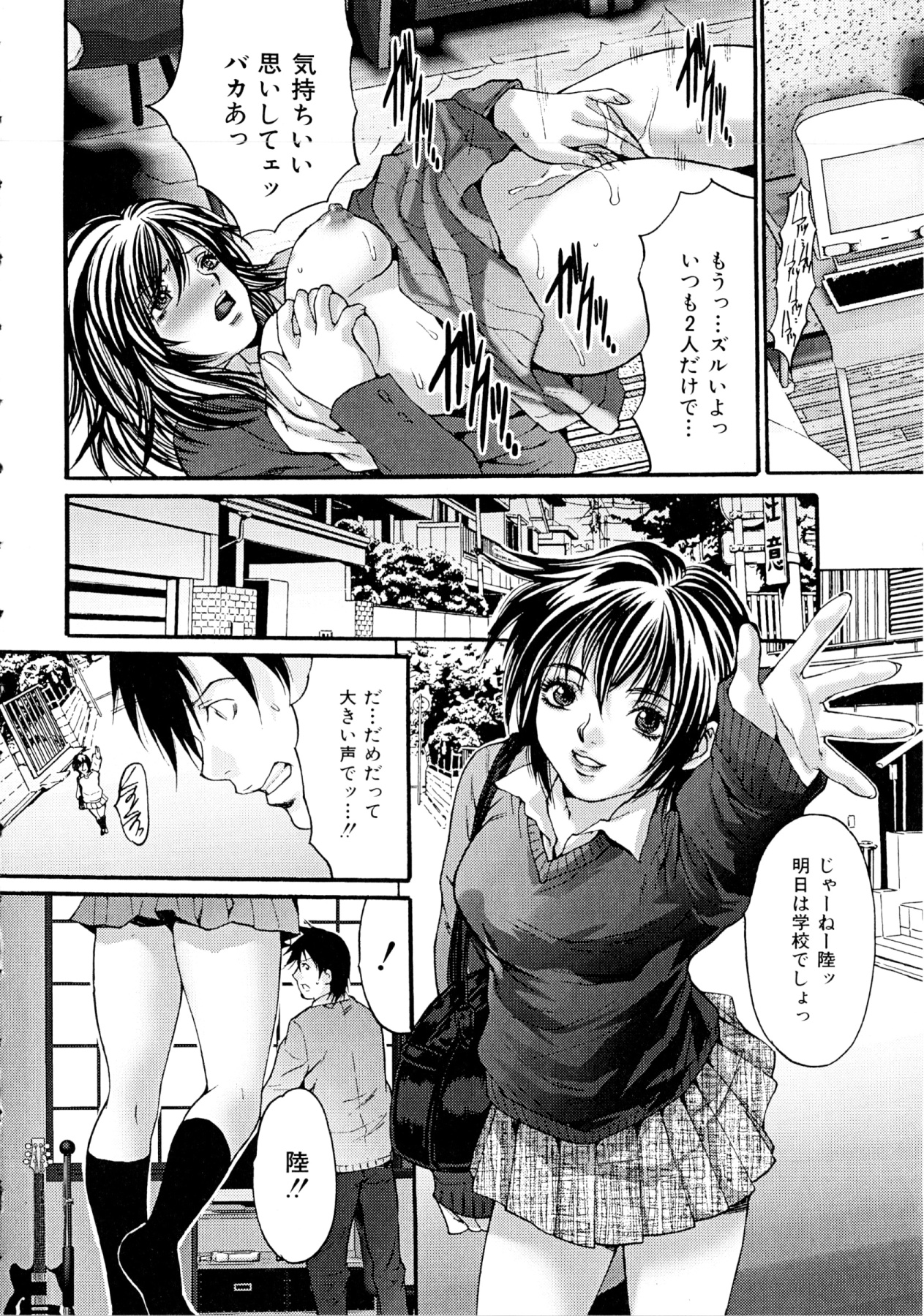 [尾山泰永] ヌケるカラダ (いずみコミックス297)