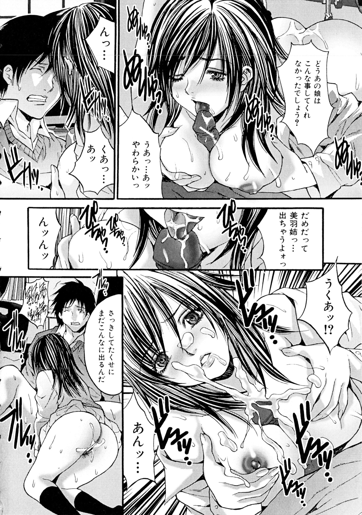 [尾山泰永] ヌケるカラダ (いずみコミックス297)