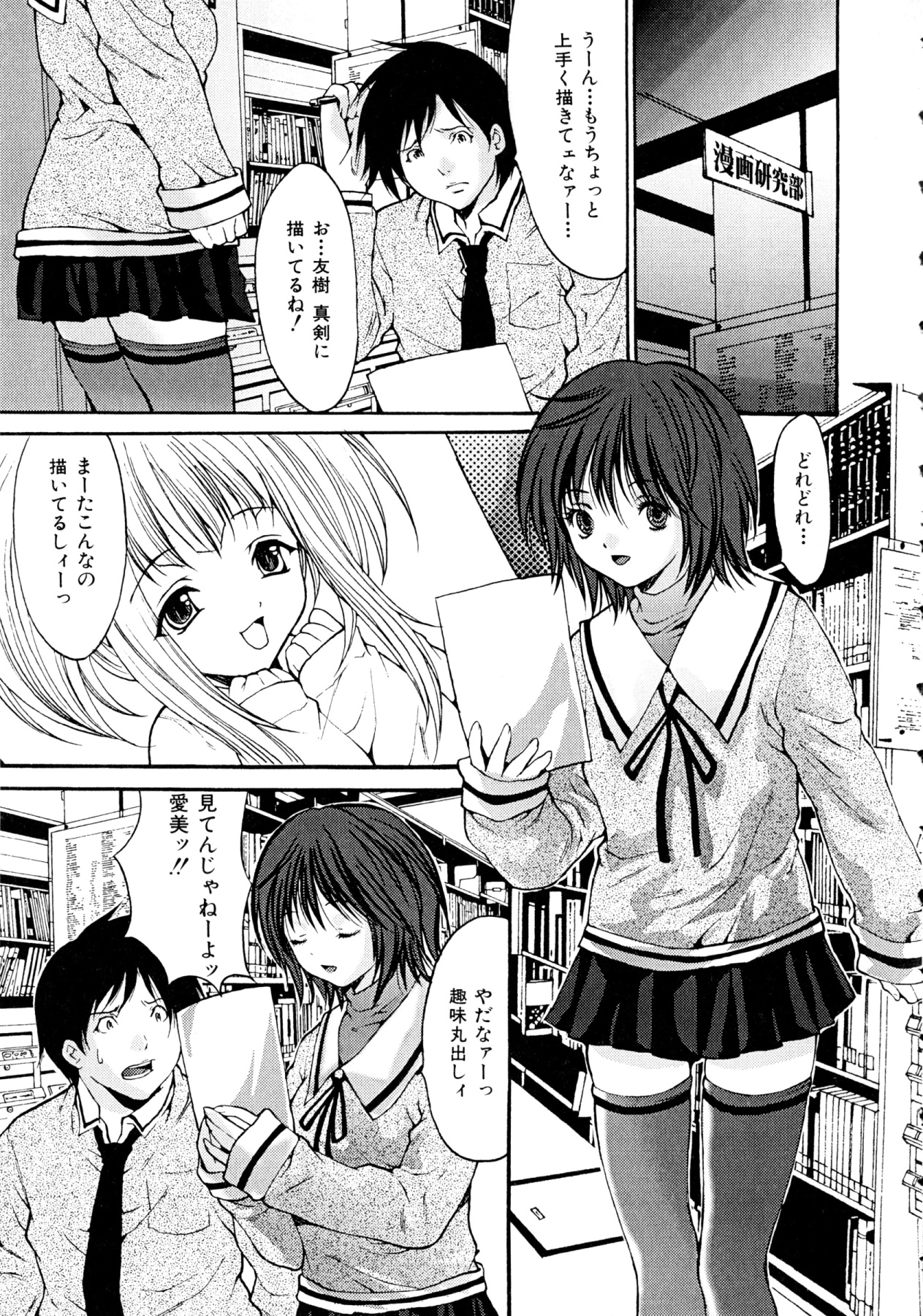 [尾山泰永] ヌケるカラダ (いずみコミックス297)