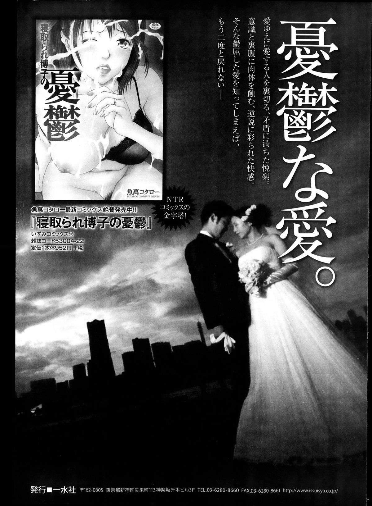 美少女革命 極 Road Vol.10