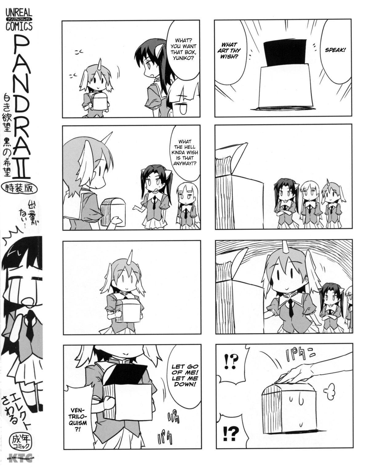 [エレクトさわる] PANDRA II -白き欲望 黒の希望- 特装版 ドラマCD&カラー小冊子付き [英訳]