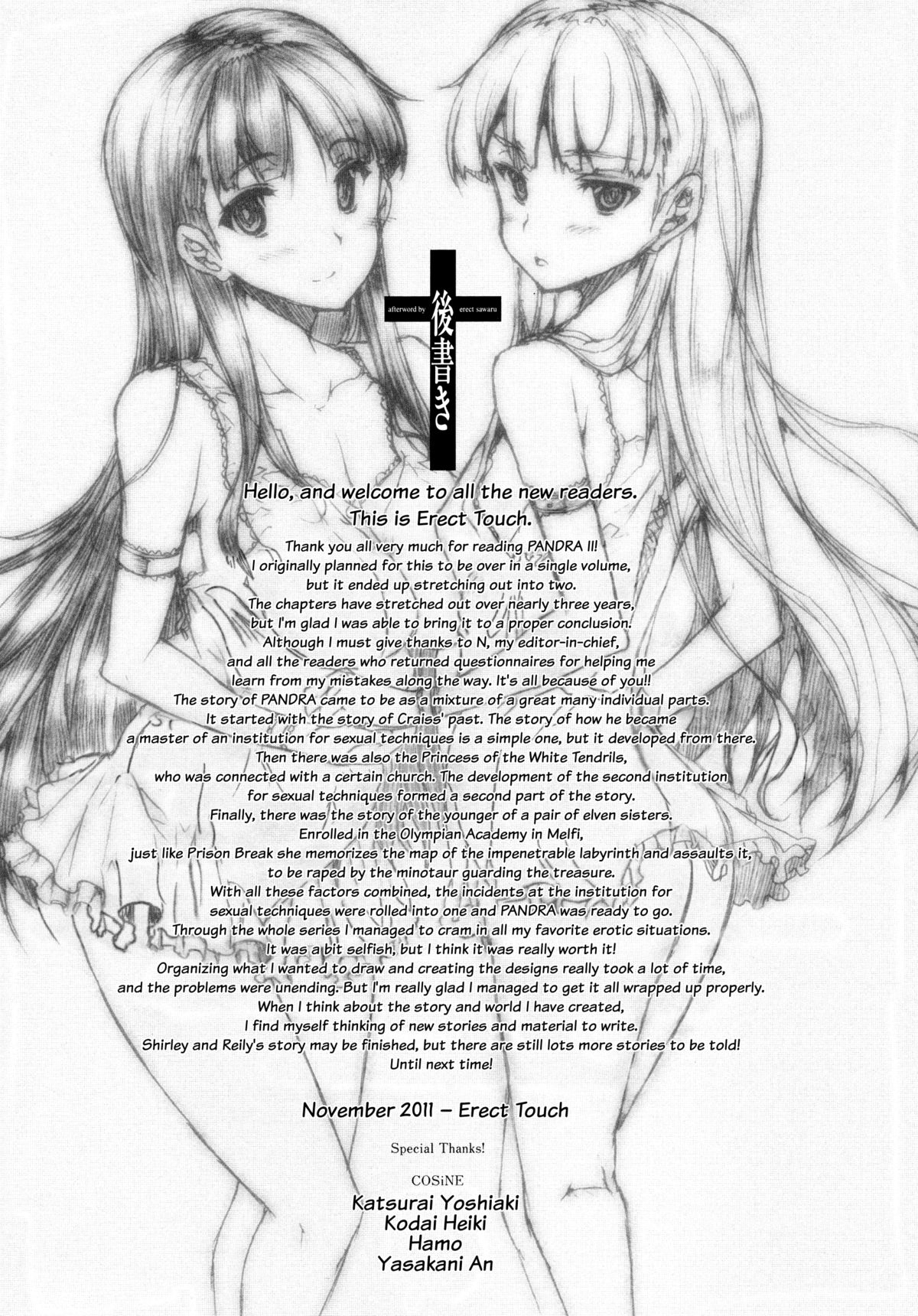[エレクトさわる] PANDRA II -白き欲望 黒の希望- 特装版 ドラマCD&カラー小冊子付き [英訳]
