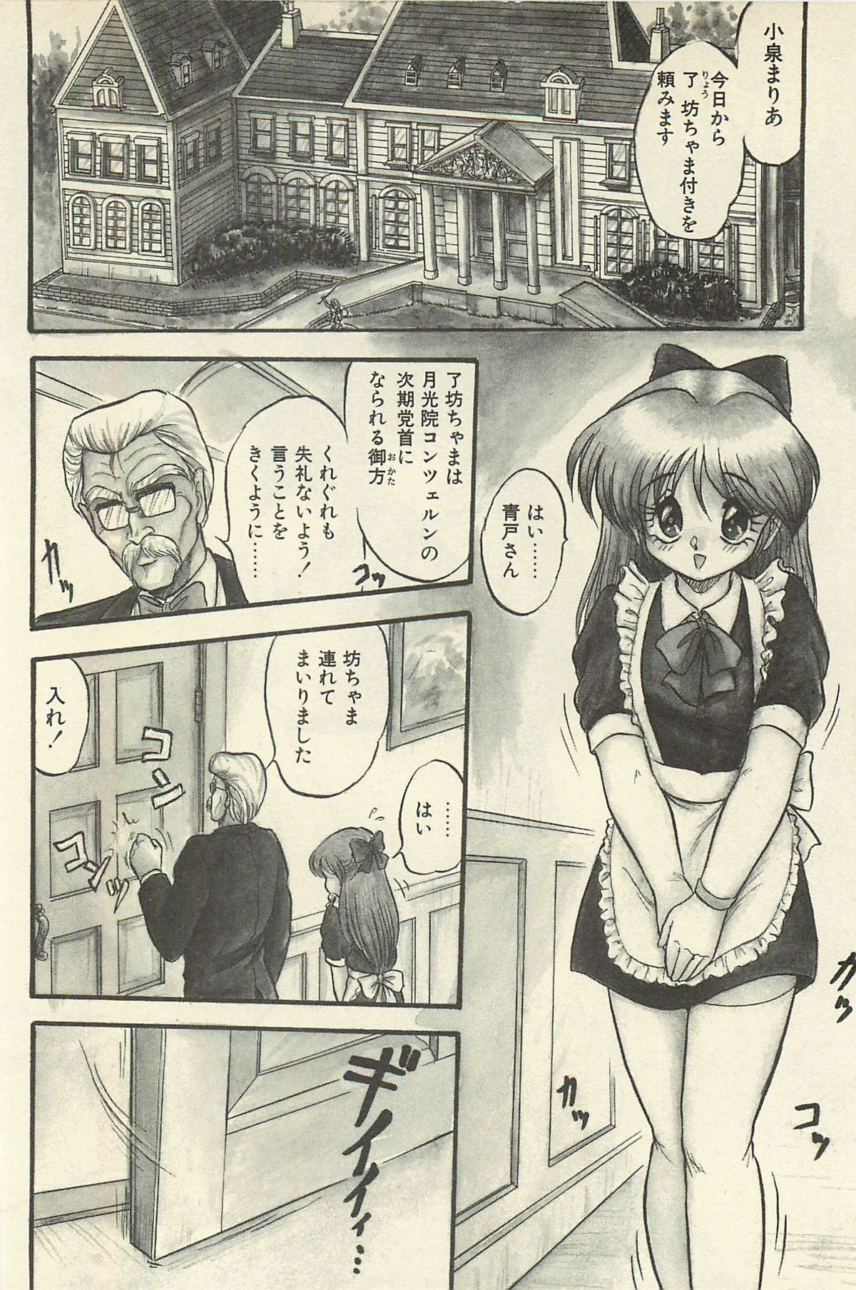 [シン・ツグル] 貧乏少女 千美子＆まりあ